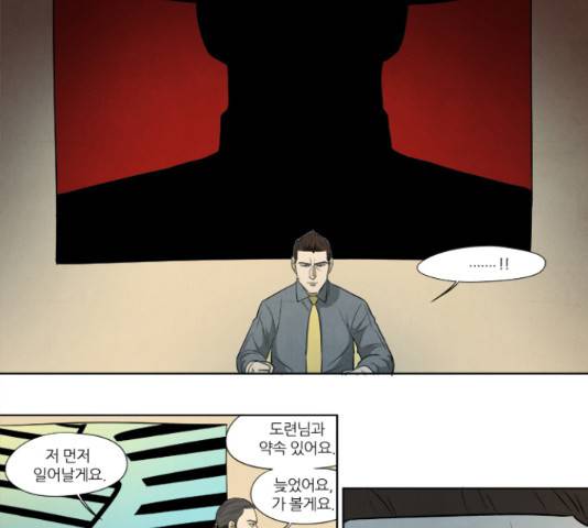 기사도 54화 10