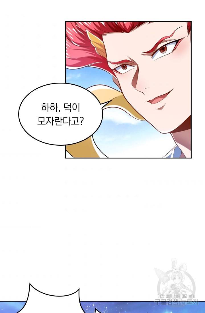 만계신주 146화 3
