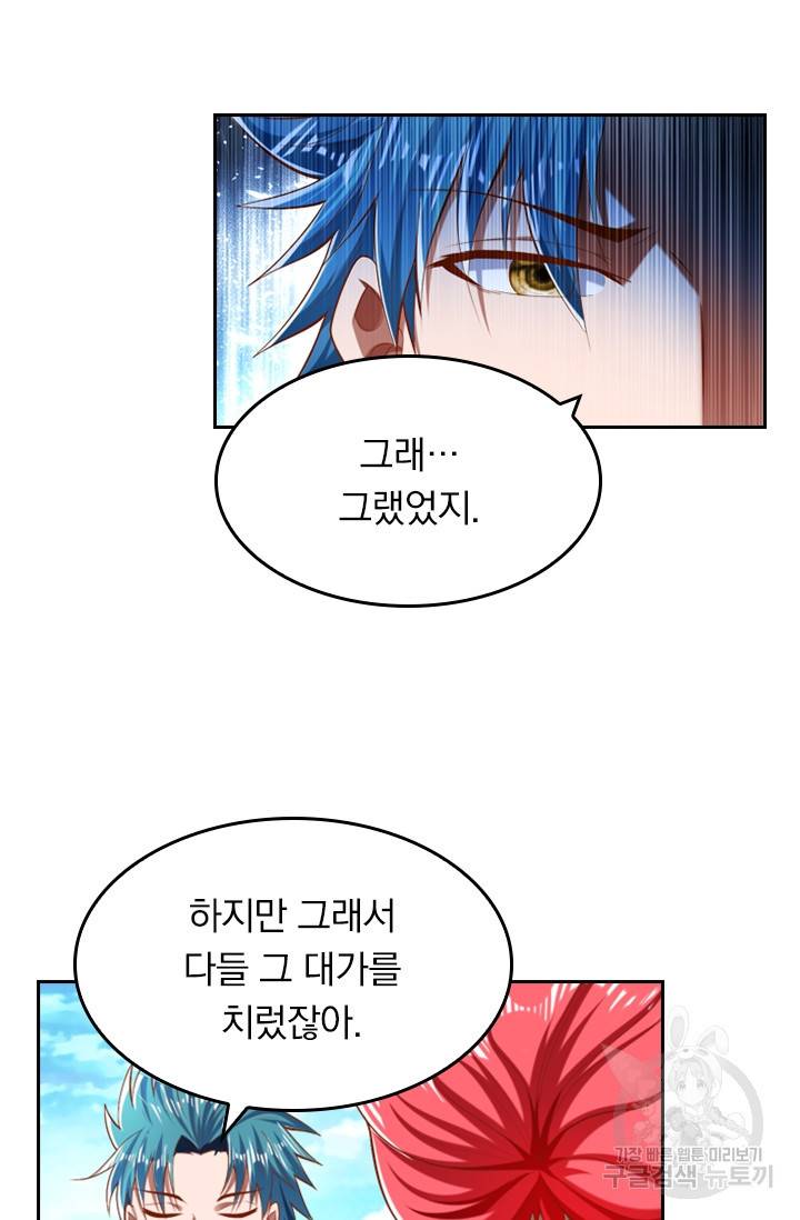 만계신주 146화 5