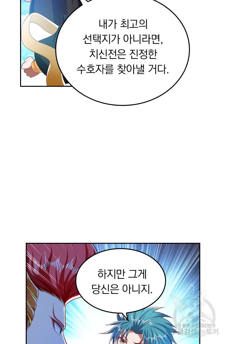 만계신주 146화 7