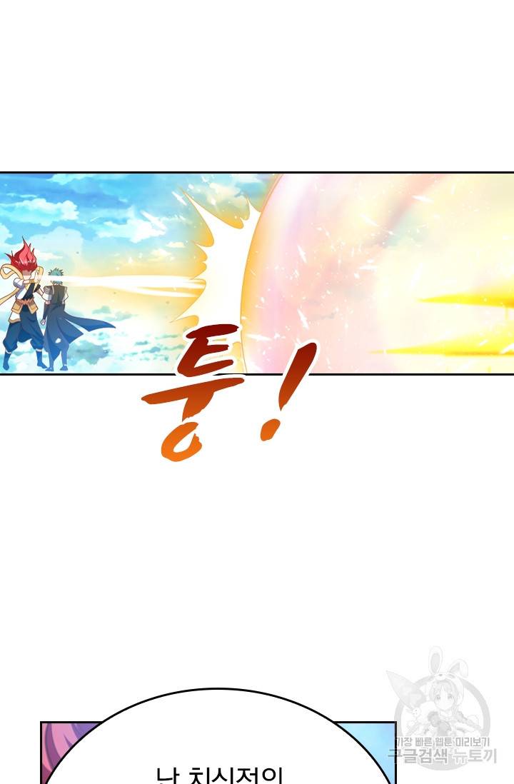 만계신주 146화 12