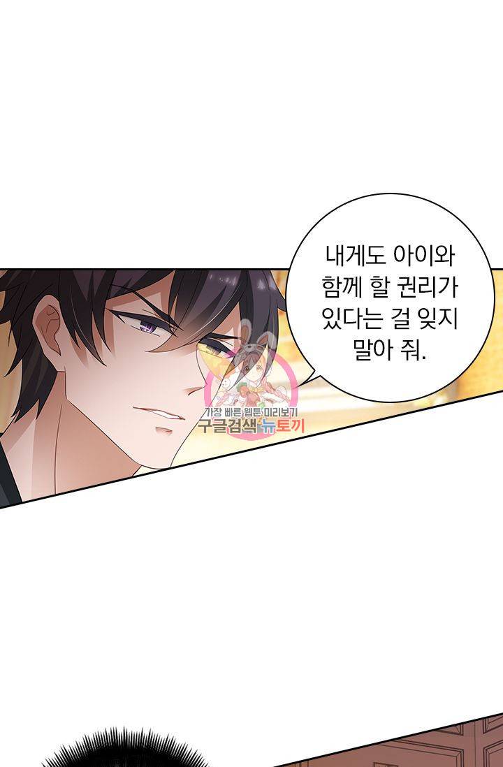 이혼해줄래요 298화 1