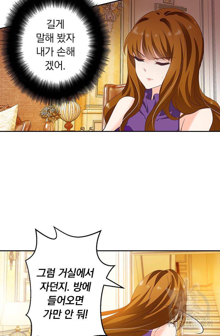 이혼해줄래요 298화 2