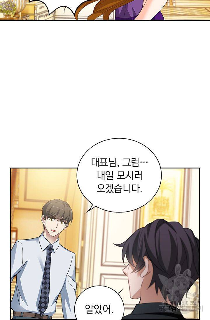 이혼해줄래요 298화 3