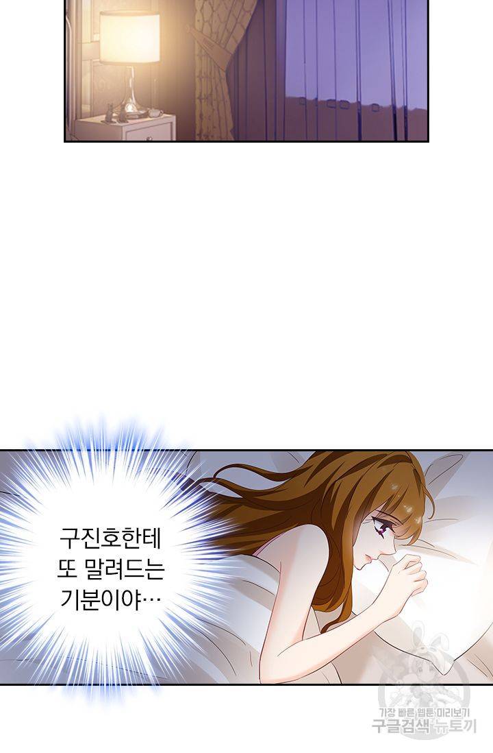 이혼해줄래요 298화 5