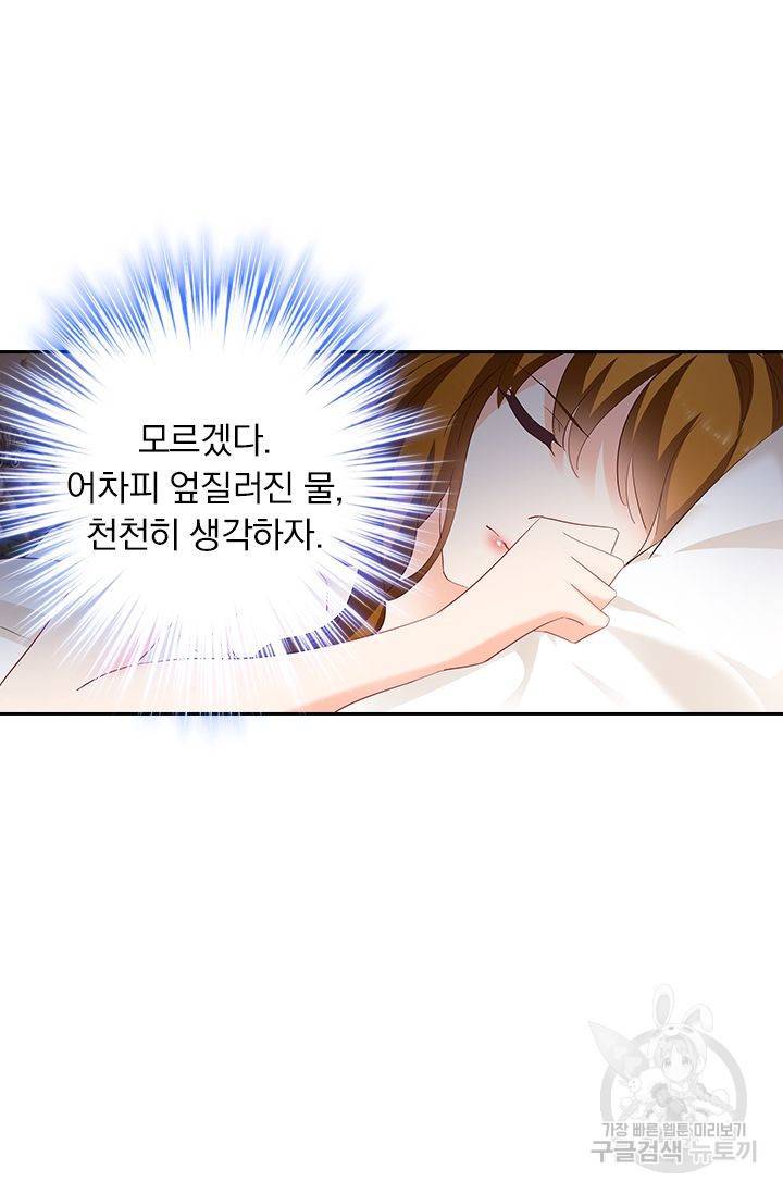 이혼해줄래요 298화 6