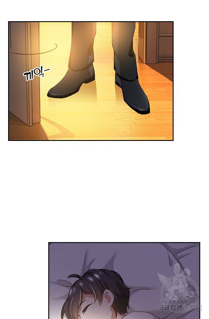 이혼해줄래요 298화 7
