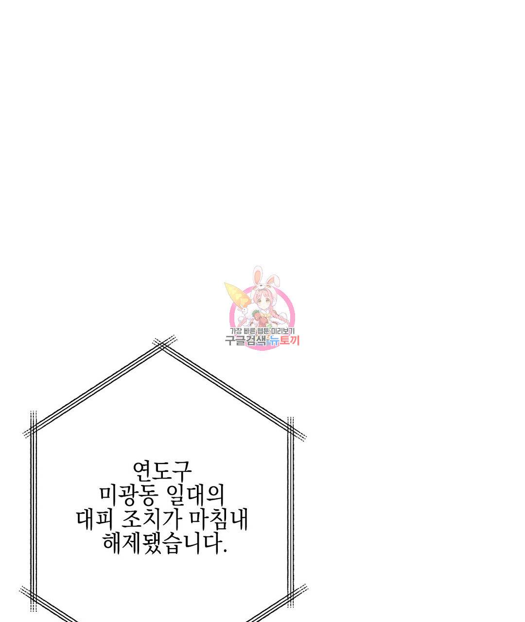 프로푼디스 1화 1