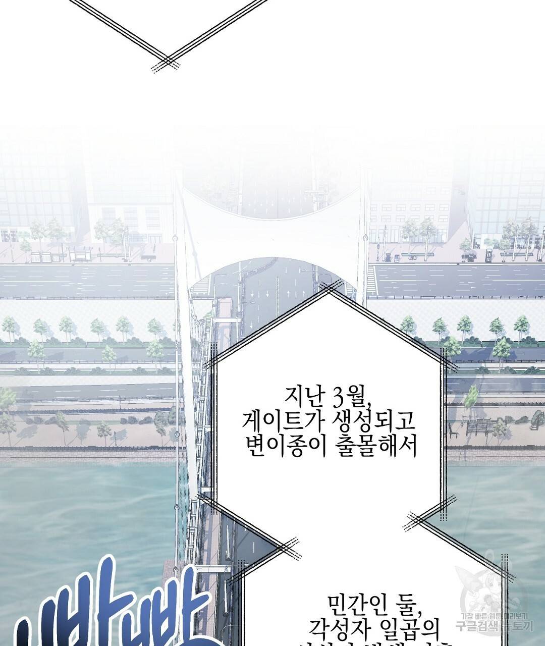 프로푼디스 1화 2