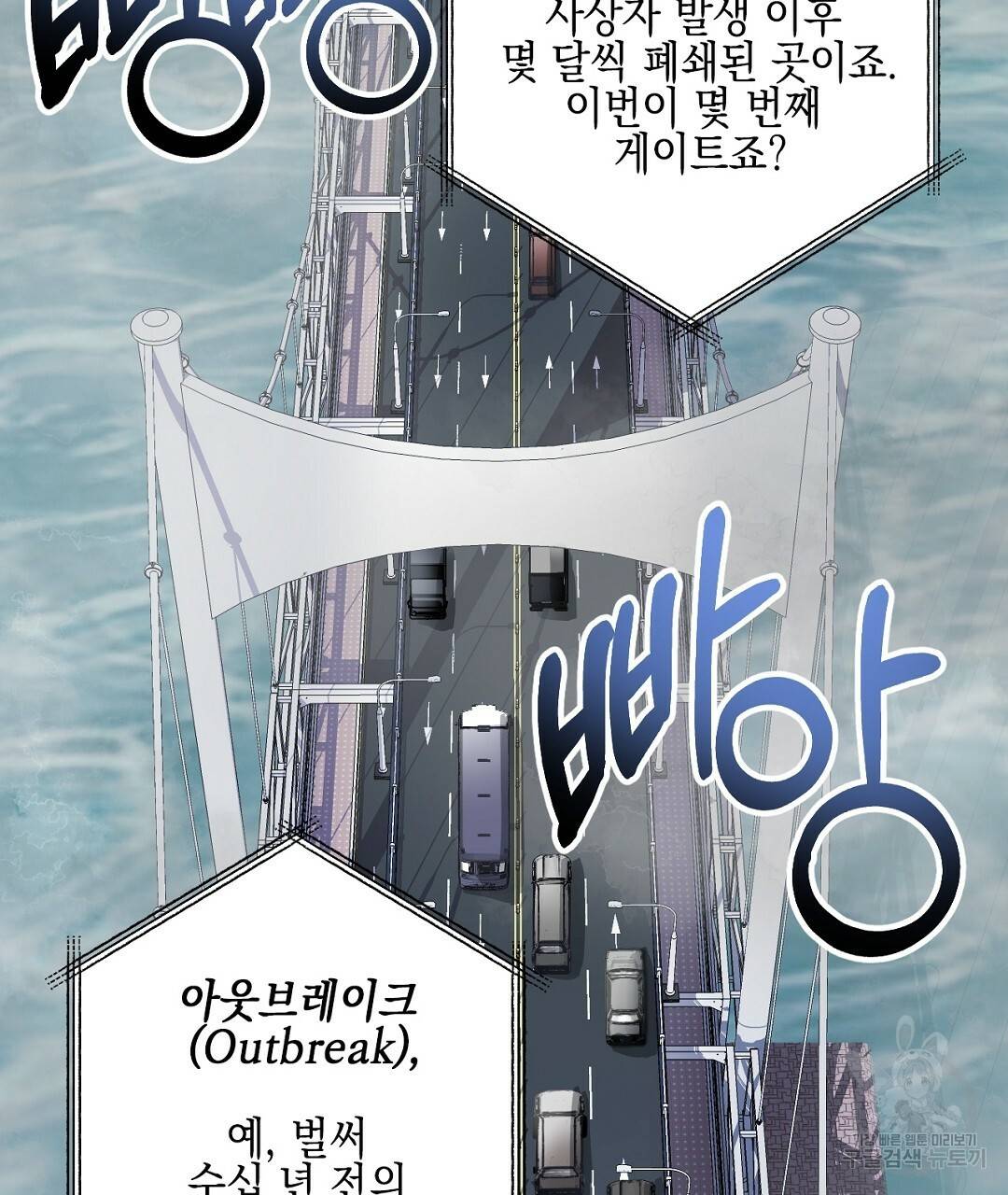 프로푼디스 1화 3