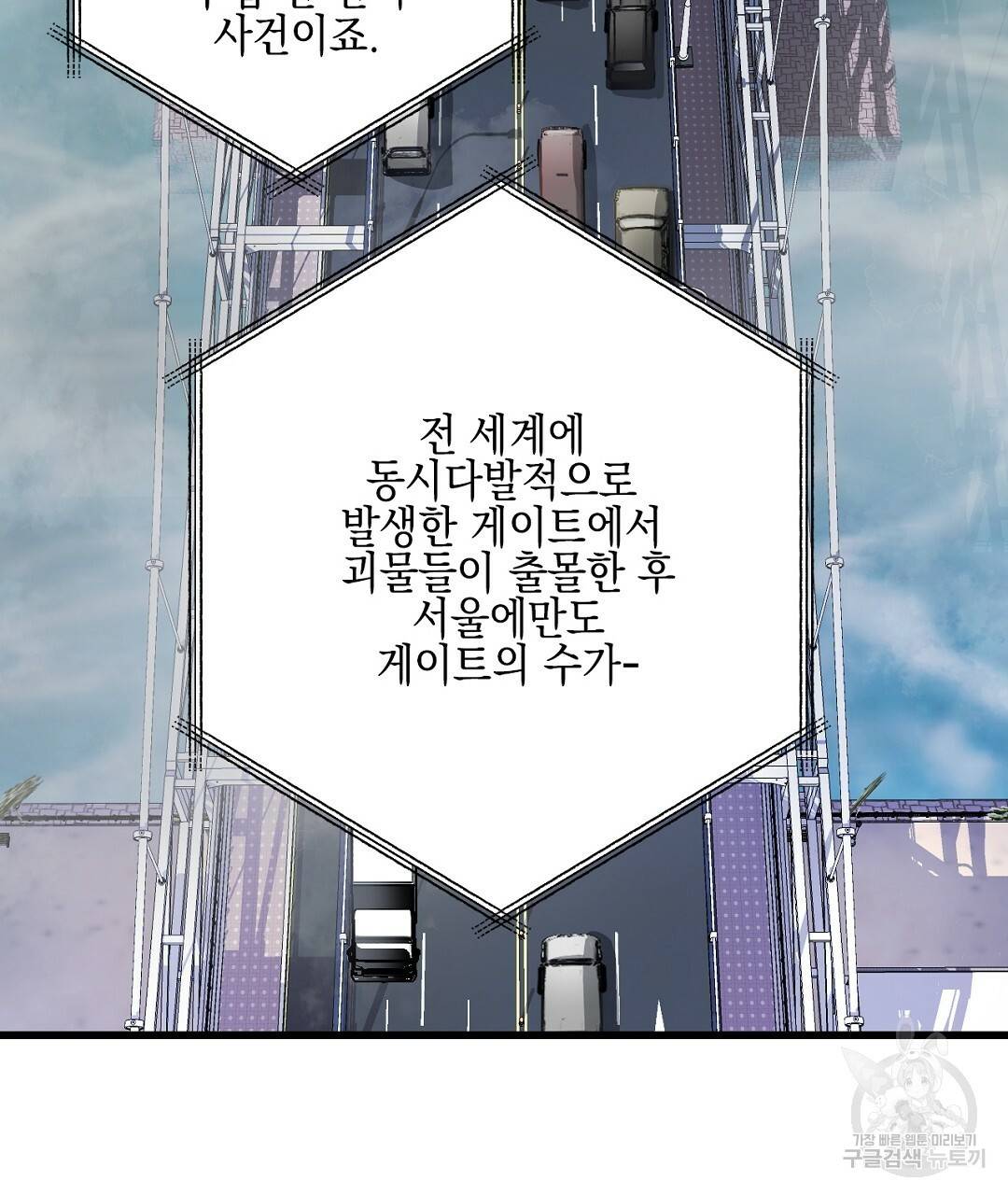 프로푼디스 1화 4