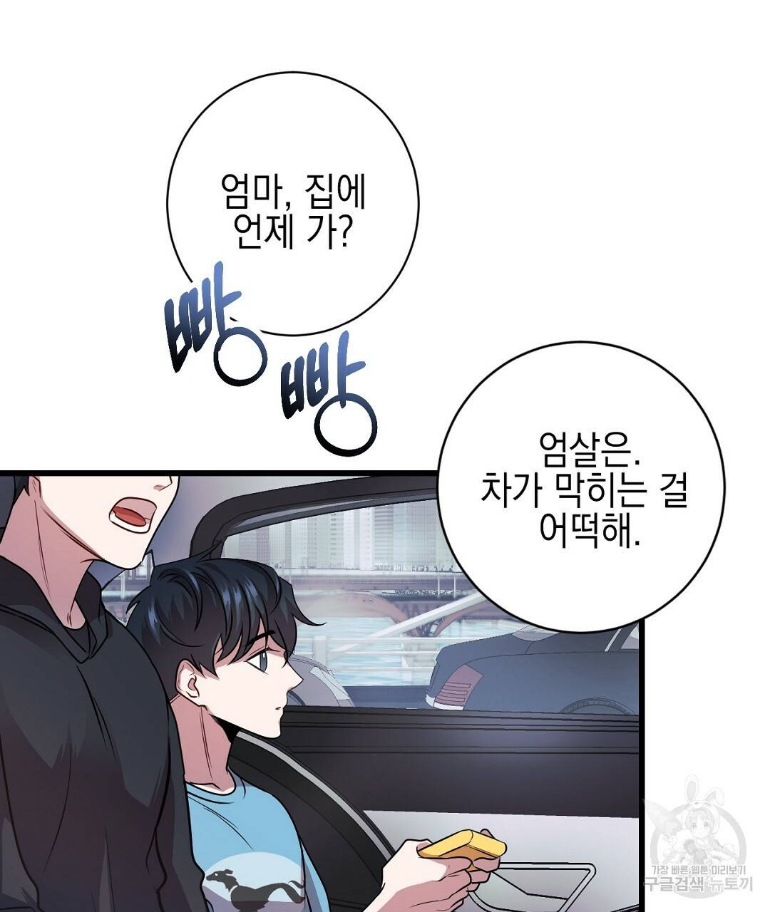 프로푼디스 1화 5