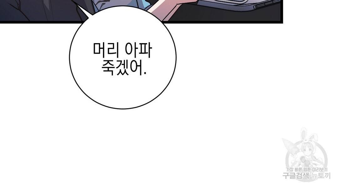프로푼디스 1화 6