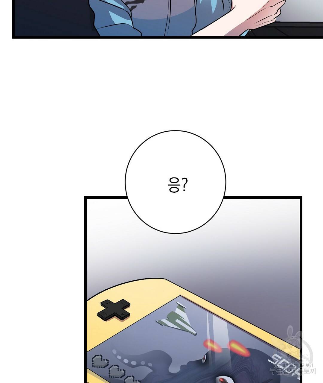 프로푼디스 1화 8