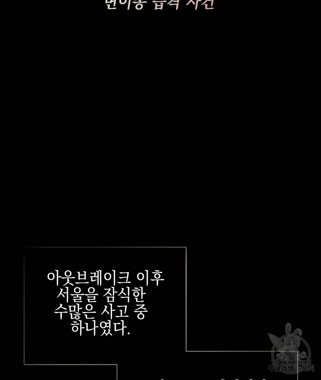 프로푼디스 1화 16