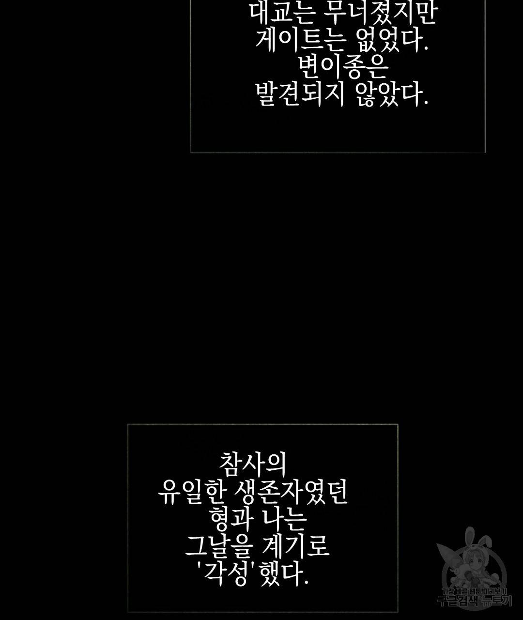 프로푼디스 1화 17