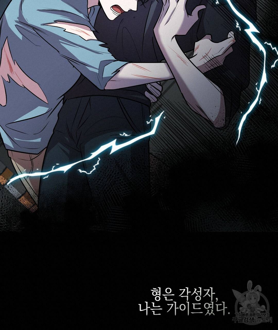 프로푼디스 1화 19