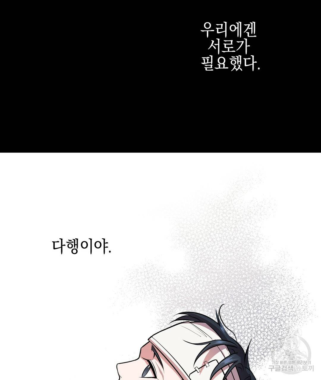 프로푼디스 1화 21
