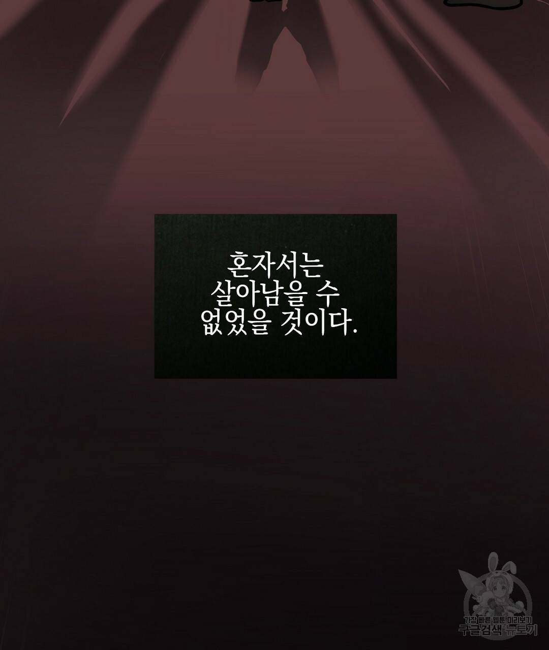 프로푼디스 1화 25