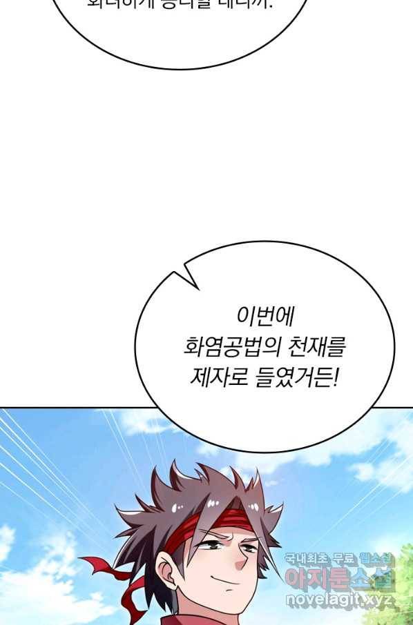 만렙종주 49화 7