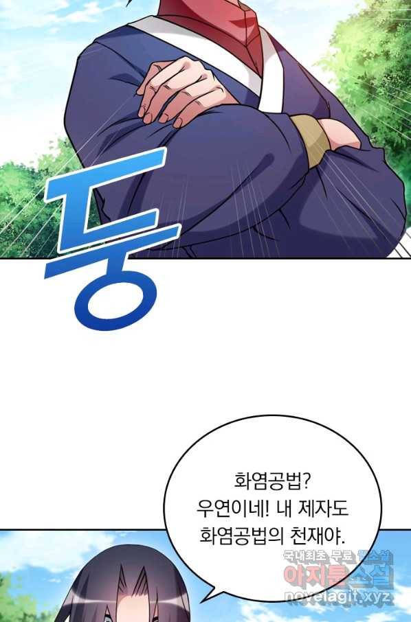 만렙종주 49화 8