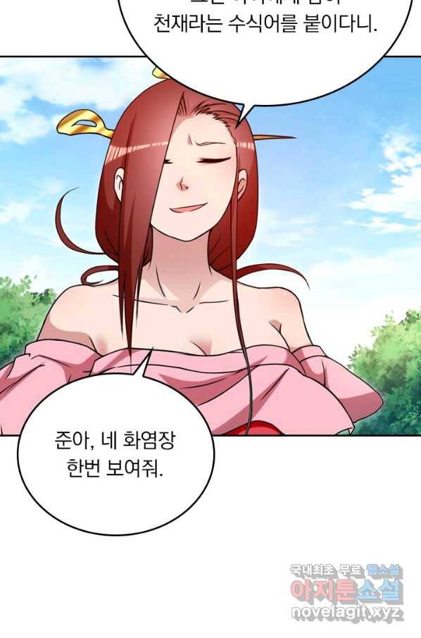 만렙종주 49화 11