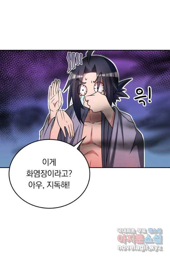 만렙종주 49화 15