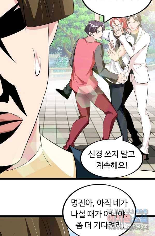 천하무적 임훈 126화 3