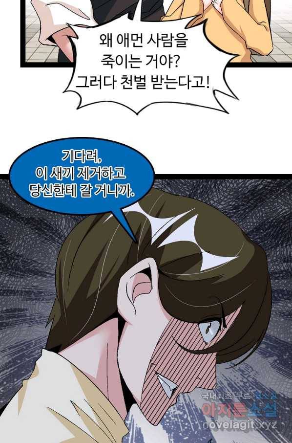 천하무적 임훈 126화 9