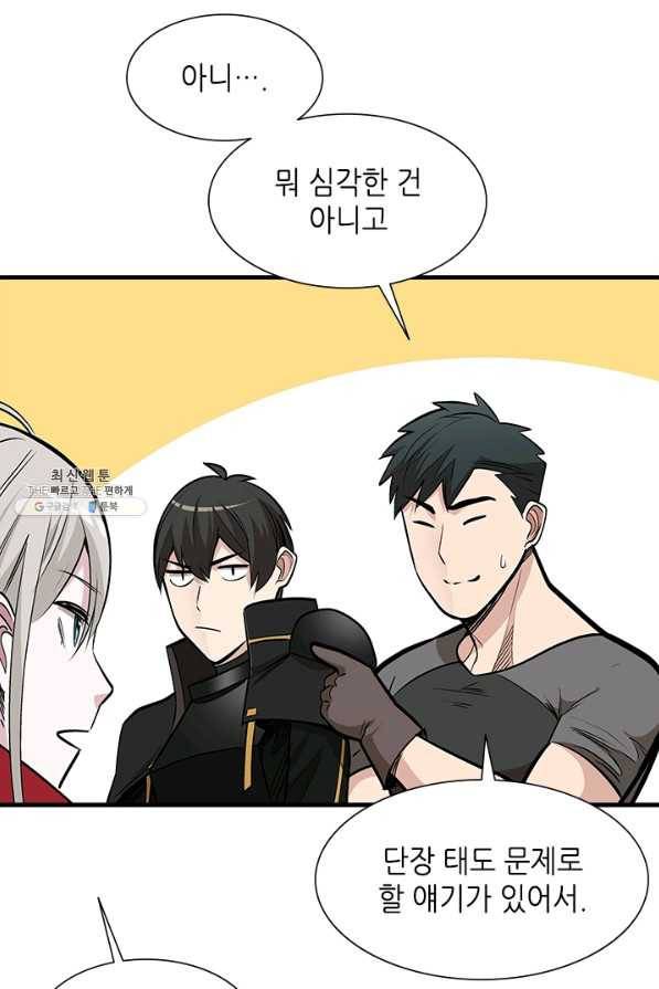 튜토리얼이 너무 어렵다 62화 6