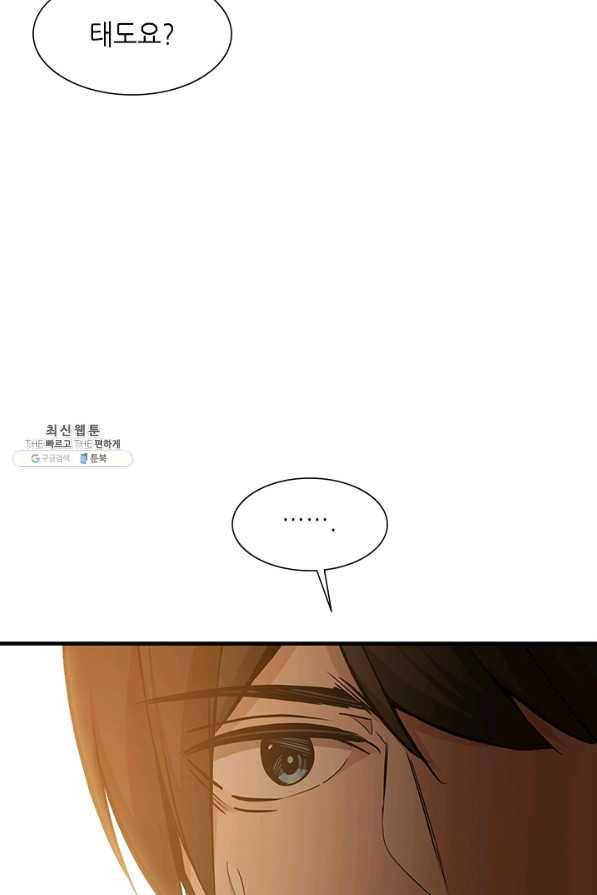 튜토리얼이 너무 어렵다 62화 7