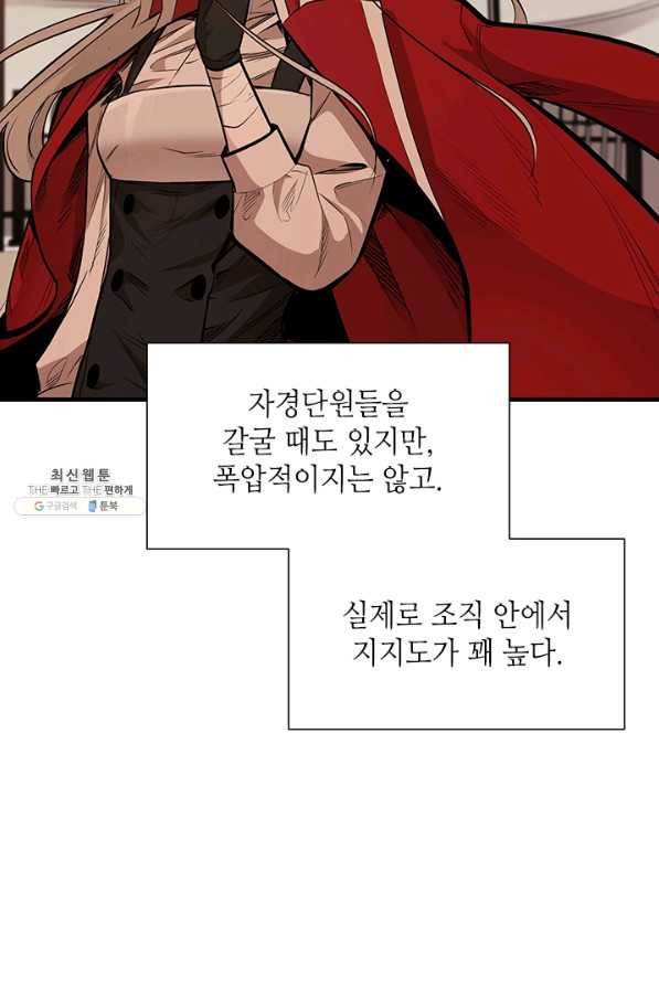 튜토리얼이 너무 어렵다 62화 9