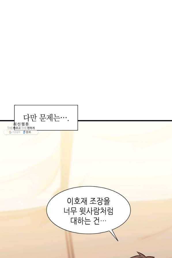 튜토리얼이 너무 어렵다 62화 10