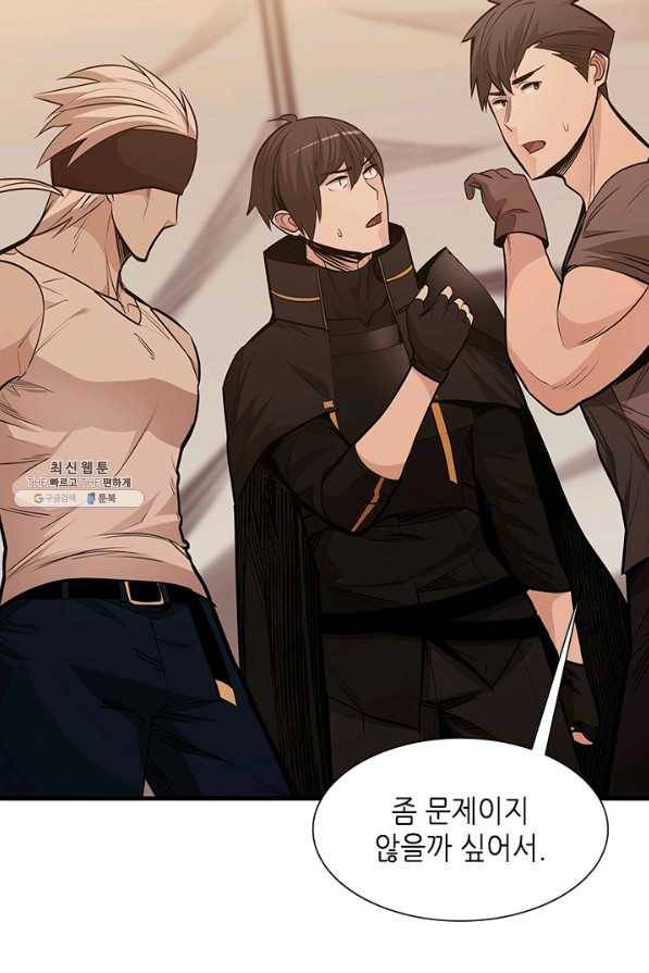 튜토리얼이 너무 어렵다 62화 11