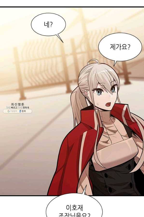 튜토리얼이 너무 어렵다 62화 12