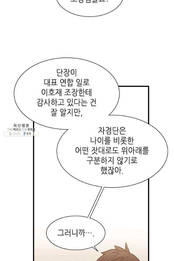 튜토리얼이 너무 어렵다 62화 13