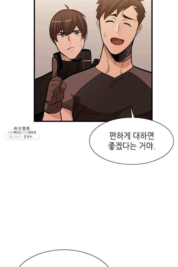 튜토리얼이 너무 어렵다 62화 14