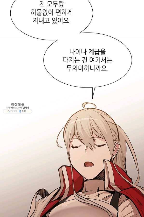 튜토리얼이 너무 어렵다 62화 15