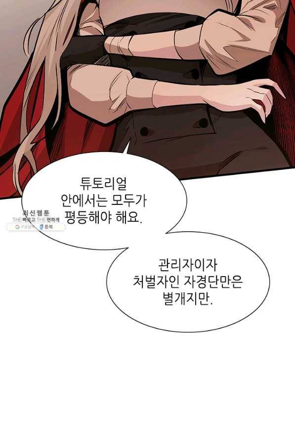 튜토리얼이 너무 어렵다 62화 16