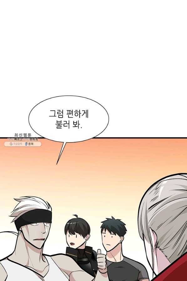 튜토리얼이 너무 어렵다 62화 17