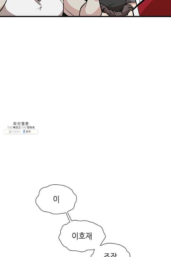 튜토리얼이 너무 어렵다 62화 19