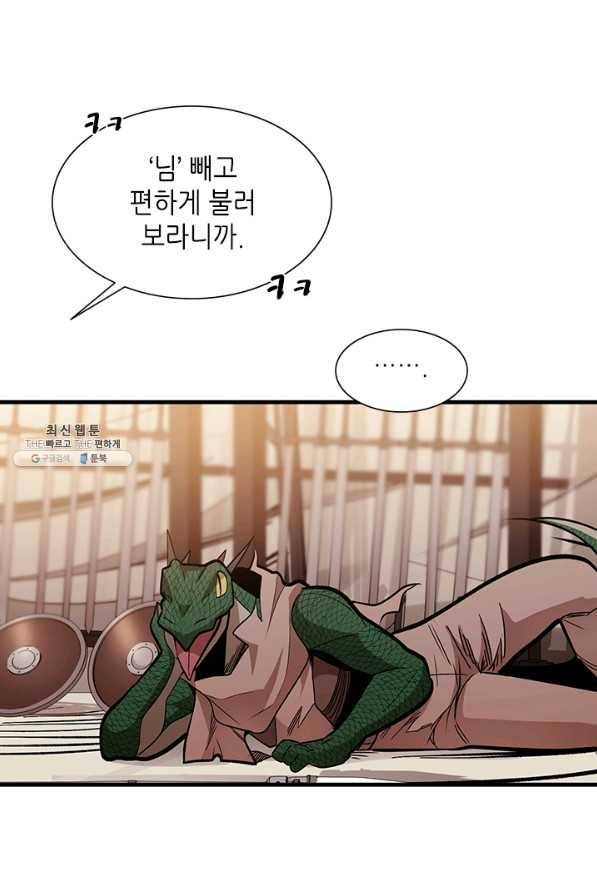 튜토리얼이 너무 어렵다 62화 22