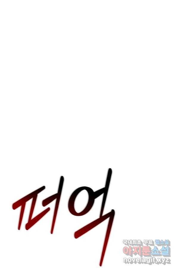 70억분의 1의 이레귤러 24화 1
