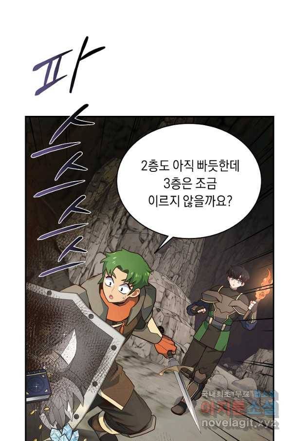 70억분의 1의 이레귤러 24화 2
