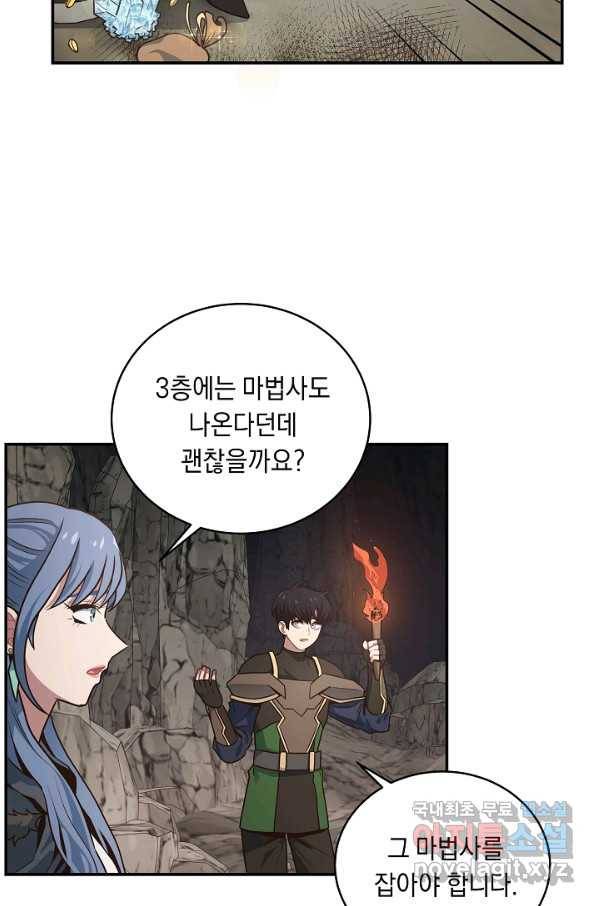 70억분의 1의 이레귤러 24화 3
