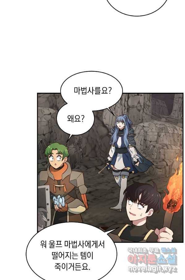 70억분의 1의 이레귤러 24화 4