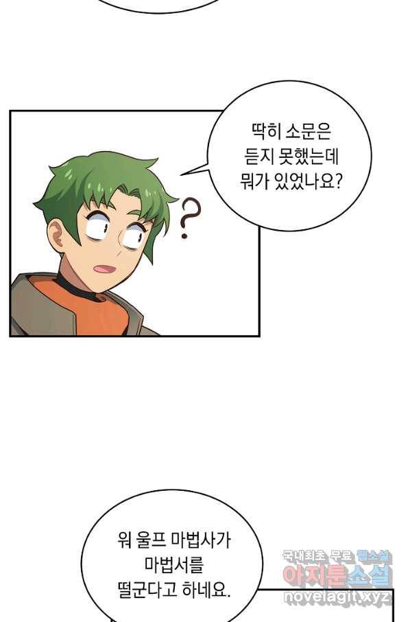 70억분의 1의 이레귤러 24화 5