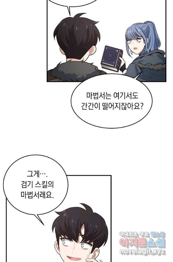 70억분의 1의 이레귤러 24화 6