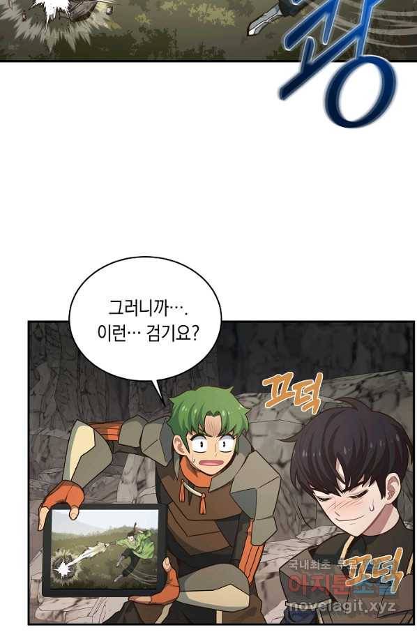 70억분의 1의 이레귤러 24화 8