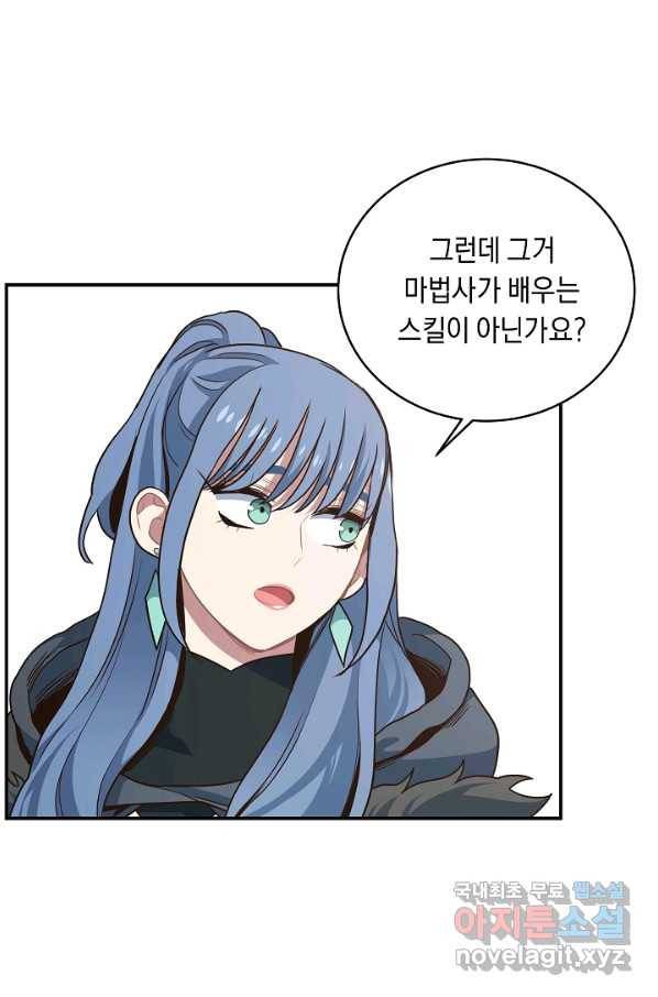 70억분의 1의 이레귤러 24화 12